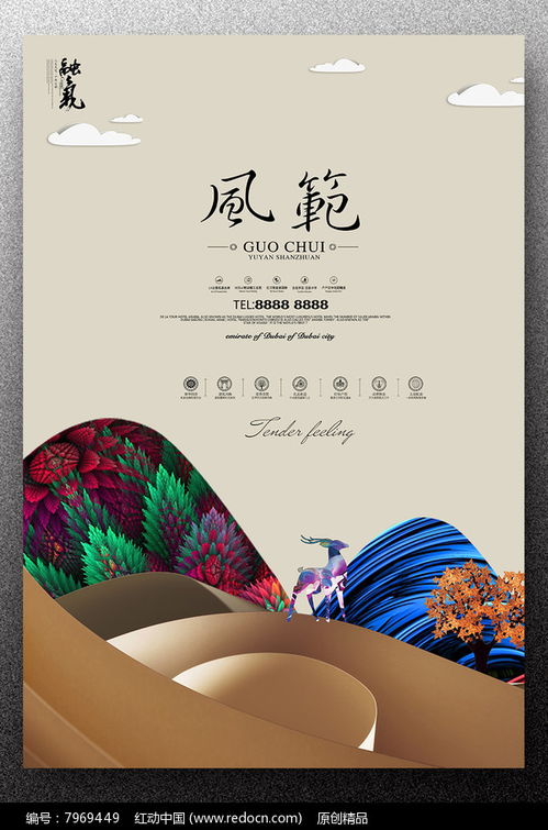 高端地產(chǎn)創(chuàng)意宣傳廣告設(shè)計及代理服務(wù) 塑造品牌價值，實(shí)現(xiàn)卓越營銷