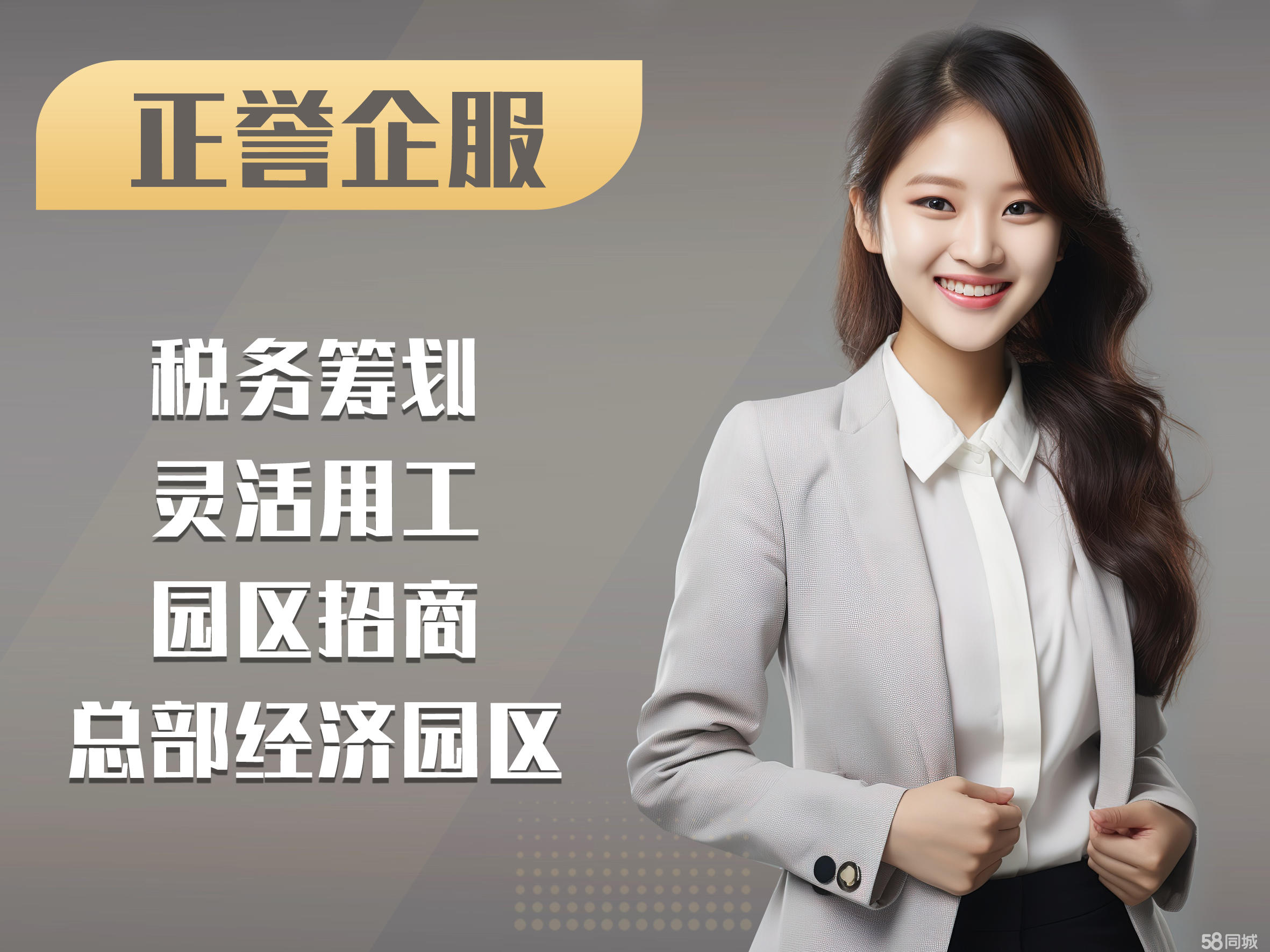 衢州一站式企業(yè)服務(wù) 注冊、記賬、變更、注銷及資質(zhì)代辦全方位指南