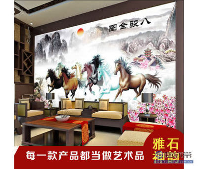 雅石神韻 3D立體八駿圖客廳電視背景墻，藝術(shù)與空間的完美交融